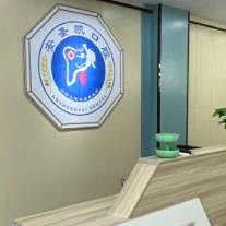 嘉興好的種植牙多少錢一顆！嘉興海寧安圣凱口腔種植牙價(jià)目表已更新，德國Camlog卡姆洛種植體：5357元起/顆！