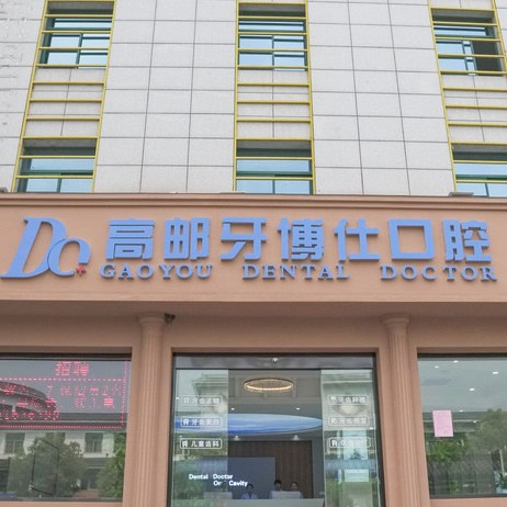 揚(yáng)州一顆種植牙多少錢！揚(yáng)州高郵牙博仕口腔種植牙價格表參考，韓國美格真種植牙：3757元起/顆！