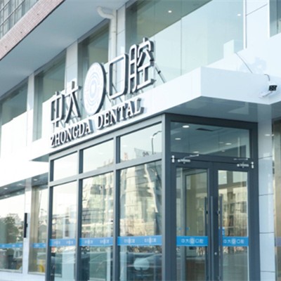 連云港種植牙報(bào)價(jià)！連云港中大口腔門(mén)診部2023全新種牙價(jià)目表，國(guó)產(chǎn)大清西格種植牙：3698元起/顆！