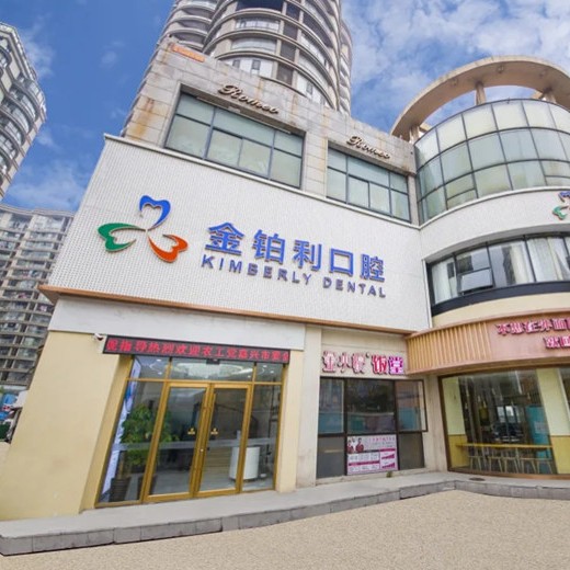 嘉興種植牙多少錢一顆！嘉興金鉑利口腔種植牙價目表已更新，德國ABT種植牙：7009元起/顆！