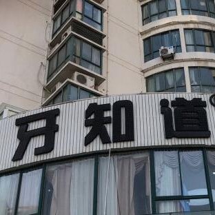 淮安門(mén)牙種植牙多少錢(qián)一顆！淮安牙知道口腔(深圳路店)種植牙價(jià)目表已更新，德國(guó)ht瑞西歐種植牙：6165元起/顆！