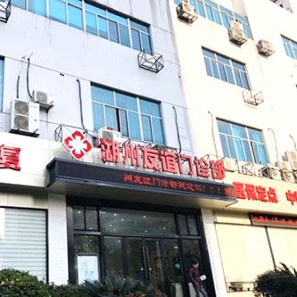 湖州種牙一顆多少錢！湖州友誼門診部種牙超劃算，瑞典諾貝爾PMC種植牙：7354元起/顆！