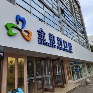 湖州種牙一顆多少錢！湖州金鉑利口腔(總院)種植牙價(jià)格表參考，瑞典尼奧斯neoss種植牙：7922元起/顆！