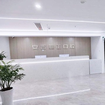 湖州種牙一顆多少錢！湖州安吉雅正口腔門診種植牙收費(fèi)表公布，瑞士Sic種植牙：6920元起/顆！