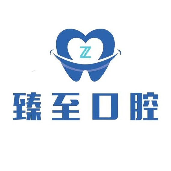 紹興門牙種植牙多少錢一顆！紹興臻至口腔診所種牙超劃算，國產(chǎn)天璽牙科種植牙價(jià)格：3860元起/顆！