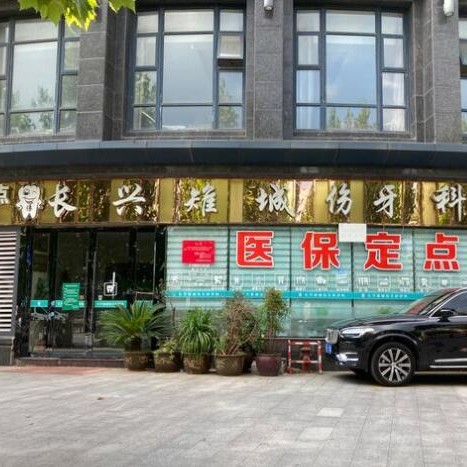 湖州種牙一顆多少錢！長(zhǎng)興雉城傷牙科種植牙價(jià)格表，瑞典諾貝爾CC種植牙：8437元起/顆！