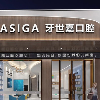 紹興全口種牙種牙好的醫(yī)院是哪家？紹興牙世嘉口腔(城南店)實(shí)力強(qiáng)勁更安心！