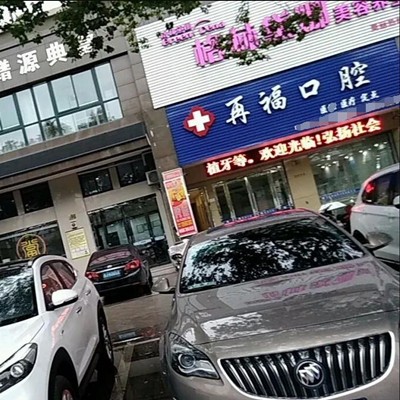 臺(tái)州種半口牙最好的口腔醫(yī)院是哪家？臺(tái)州再?？谇粚?shí)力強(qiáng)更安全！