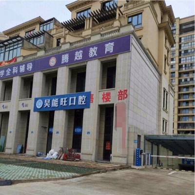 臺州種一顆牙齒要多少錢！臺州三門吳能旺口腔種植牙價(jià)格表更新，德國icx種植牙：6231元起/顆！