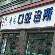 臺(tái)州種牙多錢一顆！臨海潘龍口腔種植牙新價(jià)格已確定，瑞典諾貝爾Active種植牙：13128元起/顆！