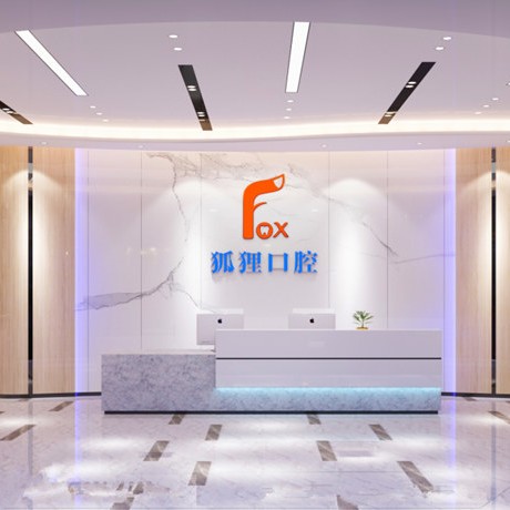 金華種植一顆假牙多少錢！東陽(yáng)市狐貍口腔門診部(數(shù)字化矯正·種植中心)種牙價(jià)格表（今日更新/實(shí)時(shí)），國(guó)產(chǎn)鈦基牙(BAM)種植牙價(jià)格：3924元起/顆！