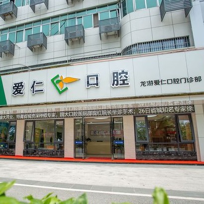 衢州種牙一顆多少錢(qián)！衢州龍游愛(ài)仁口腔種植牙價(jià)格一覽表，國(guó)產(chǎn)康德泰種植牙價(jià)格：3979元起/顆！