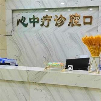 紹興金柯橋醫(yī)院(口腔科)