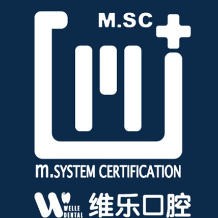 福州維樂口腔(閩侯萬家廣場店)