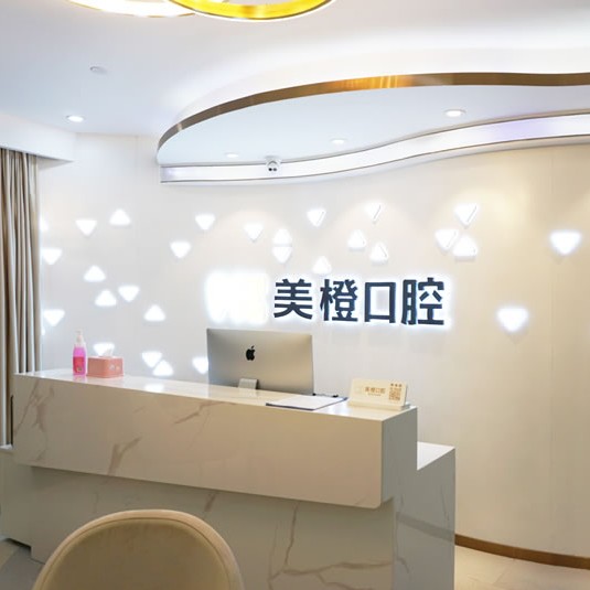 福州矯正牙齒私立口腔醫(yī)院排名！福州美橙口腔(晉安店)實(shí)力值得信賴(lài)！