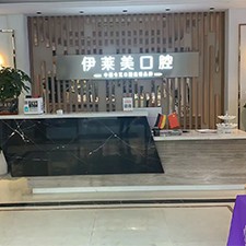 蕪湖種植牙修復(fù)的價格！蕪湖伊萊美口腔種植牙價格一覽表，德國icx種植牙：6043元起/顆！