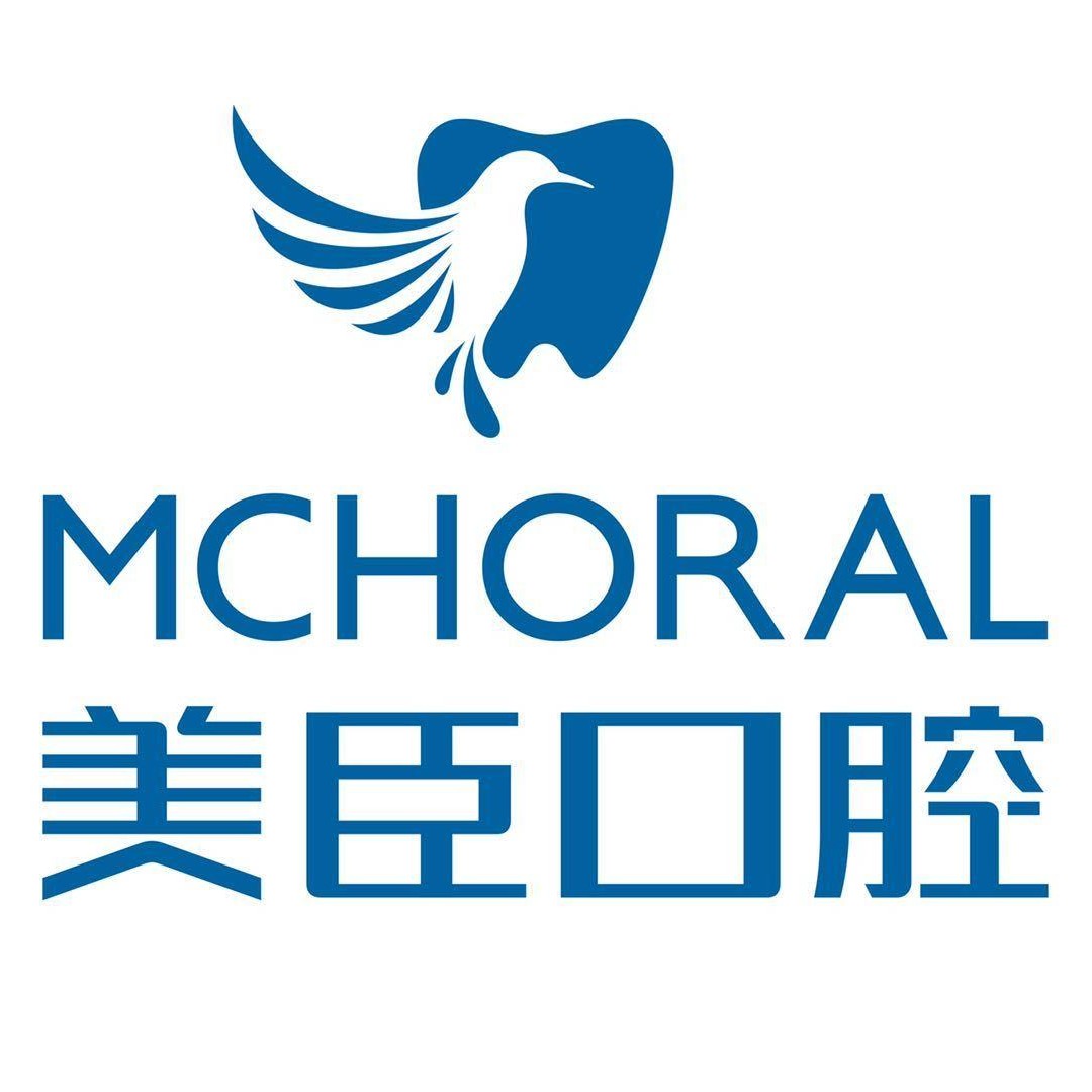 蕪湖美臣口腔門診(中山北路)