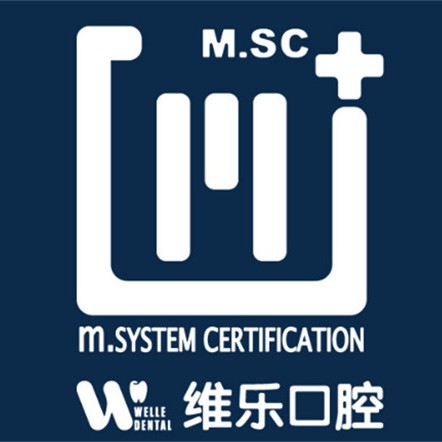 福州做牙冠最好的口腔醫(yī)院排行榜！福州維樂口腔(中澤倉山星海灣店)醫(yī)療水平高！