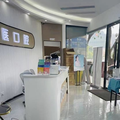 福州矯正牙齒口腔醫(yī)院排名前十榜單2023公布！福州同福醫(yī)口腔連鎖(金山店)實(shí)力值得信賴(lài)！