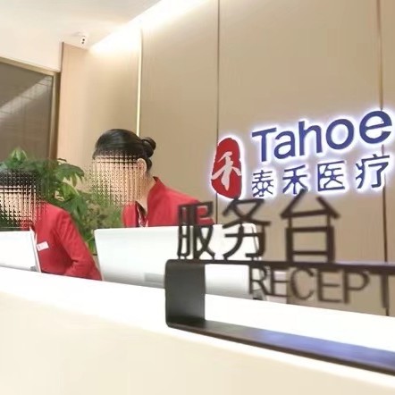 福州種一顆牙齒要多少錢！福州泰禾口腔門診部(晉安店)種植牙價(jià)格一覽表，瑞典諾貝爾CC種植牙：8347元起/顆！