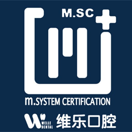 福州維樂口腔兒牙門診(臺江茶亭店)