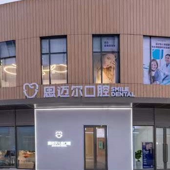 廈門種植牙多錢一顆！廈門思邁爾口腔·數(shù)字化正畸中心2023種牙價格表同步更新，瑞士百丹特Biodente種植牙：9365元起/顆！