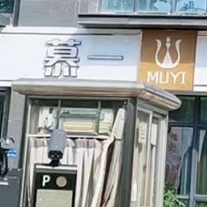 廈門種牙齒多少錢一顆！廈門慕一口腔種植牙價(jià)格表更新，瑞典Astra種植牙：9743元起/顆！