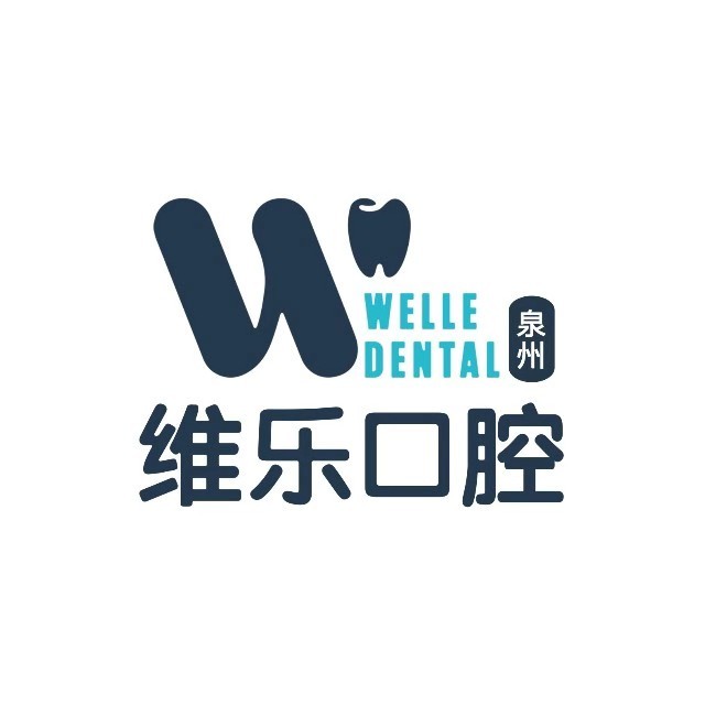 泉州種植一顆假牙多少錢！泉州維樂(lè)口腔(世界城店)種植牙價(jià)格表有了，瑞士百丹特Biodente種植牙：9564元起/顆！