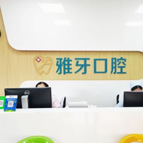 廈門種植牙多錢一顆！廈門同安雅牙口腔門診部種植牙價格被打下來了，瑞士拓美thommen植牙牙：6577元起/顆！