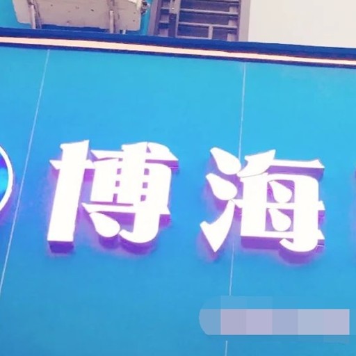 贛州于都博?？谇婚T診