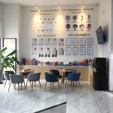 煙臺圣牙貝口腔門診部(南大街)