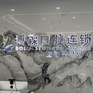 青島一顆種植牙齒多少錢！青島博霖口腔種植牙價(jià)格表參考，德國ht瑞西歐種植牙：6813元起/顆！