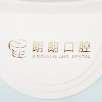 贛州人工種植牙價格！贛州安遠(yuǎn)星朗朗牙科種植牙收費表公布，國產(chǎn)百康特種植牙：4168元起/顆！