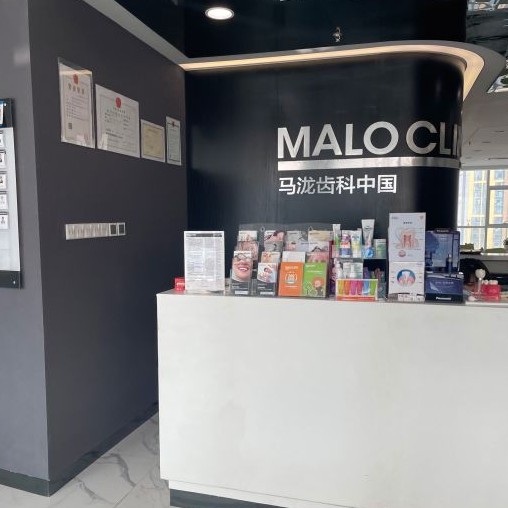 青島活動(dòng)義齒整牙醫(yī)院排名前十預(yù)測(cè)！青島馬瀧齒科(市南萬象城店)實(shí)力得到認(rèn)可！