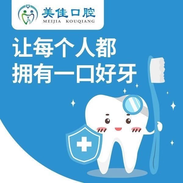 新余渝水美佳口腔門診部(康盛店)