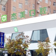 偃師杰美口腔門(mén)診部