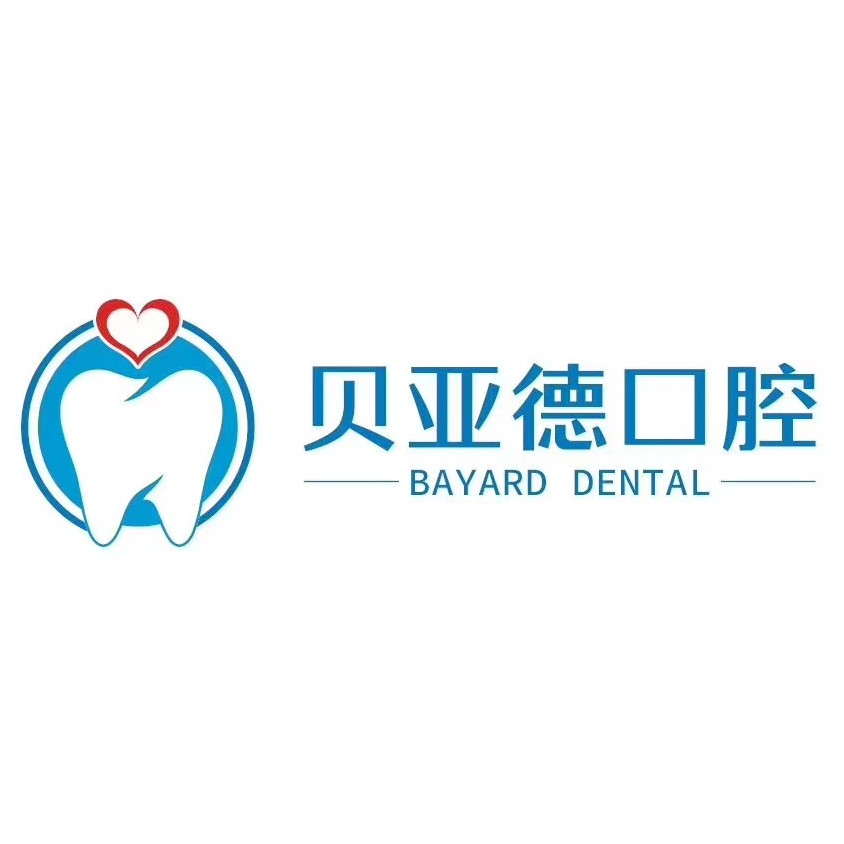 駐馬店活動(dòng)義齒排名最好的口腔醫(yī)院，駐馬店貝亞德口腔(平輿分院)市民甄選~