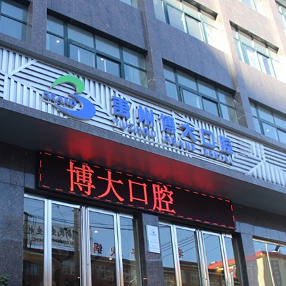 許昌隱形牙套私立口腔醫(yī)院排名！許昌禹州賽爾博大口腔案例反饋＋科室簡(jiǎn)介，快戳進(jìn)來(lái)~