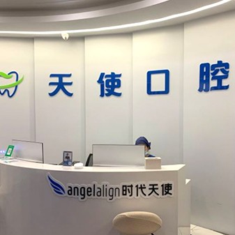 惠州種植牙一顆要多少錢！惠州惠城天使口腔門診(下角麗日店)2023全新種牙價(jià)目表，德國(guó)普魯士Prussian：6519元起/顆！