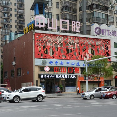 黃石牙齒變白口腔醫(yī)院排名前十名單公布，黃石M中山口腔(中央華府店)放心選~