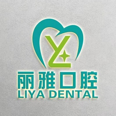 惠州即刻種牙口腔醫(yī)院排名重磅發(fā)布！惠州惠陽麗雅口腔門診部(瑞麗口腔)技術強口碑好