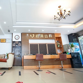 黃岡皓清齒科(萬達(dá)店)