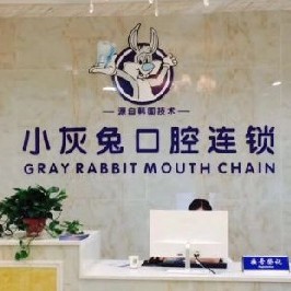 荊門種植一顆牙需多少錢！荊門小灰兔口腔種植牙新價格已確定，國產(chǎn)康盛種植牙價格：4654元起/顆！