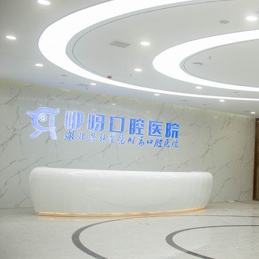 恩施超聲波洗牙十大最佳口腔醫(yī)院！恩施咿呀口腔(硒都醫(yī)院)揭曉各院實(shí)力優(yōu)勢(shì)