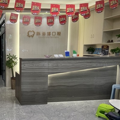 湛江做一顆種植牙多少錢！湛江市霞山區(qū)陳海增口腔診所種植牙價格表更新，國產(chǎn)常州創(chuàng)英種植牙：4689元起/顆！