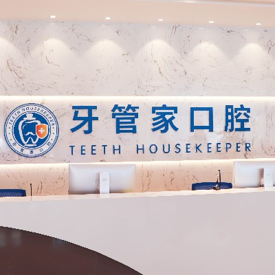 宜昌種植一顆牙需多少錢！宜昌牙管家口腔種植牙收費(fèi)表公布，德國(guó)費(fèi)亞丹種植體：7066元起/顆！