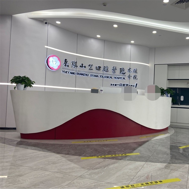 岳陽山竺口腔醫(yī)院(龍?bào)J分院)