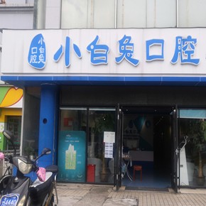 海口種植一顆牙需多少錢！海南?？谛“淄每谇??？诜衷?種植牙收費表公布，瑞典諾貝爾CC種植牙：8456元起/顆！