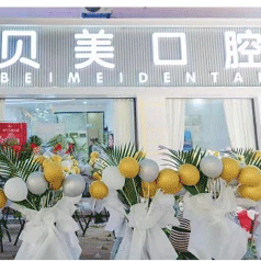 南寧韓國種牙十大最佳私立口腔醫(yī)院，南寧貝美口腔實力強勁更安心！