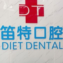 ?？诜N一顆牙要多少錢！?？诘烟乜谇?農(nóng)墾店)種植牙價格表，瑞典諾貝爾CC種植牙：8129元起/顆！